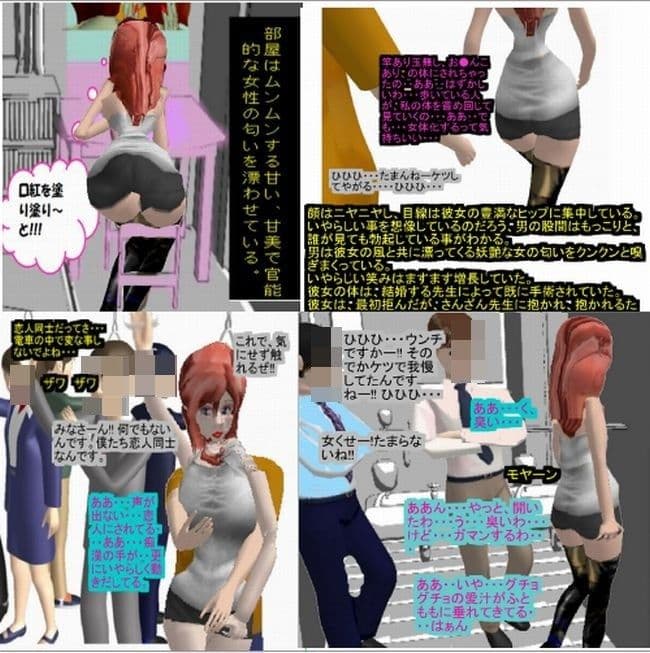 俺は竿つき女性器つきの人妻にされてしまったの サンプル画像 1