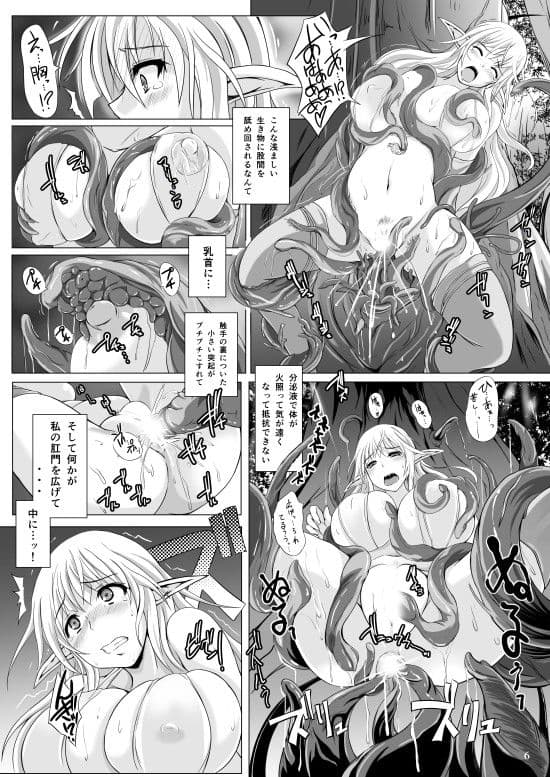 グロープ・トラップ 密林の淫性植物 サンプル画像 1