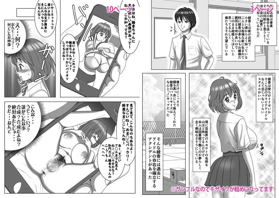 巨根のチャラ男に流されて快楽堕ちした彼女 サンプル画像 1