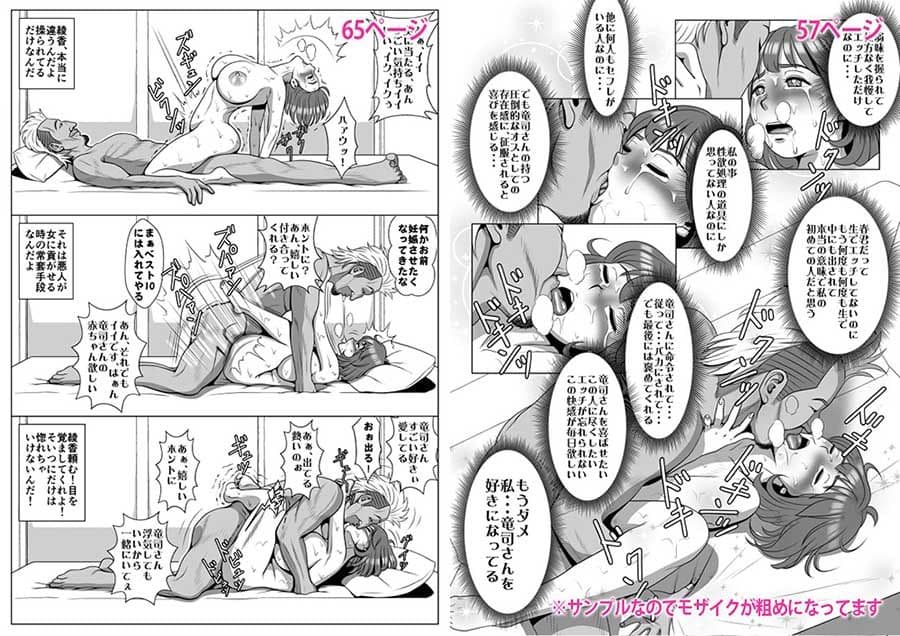 巨根のチャラ男に流されて快楽堕ちした彼女 サンプル画像 4