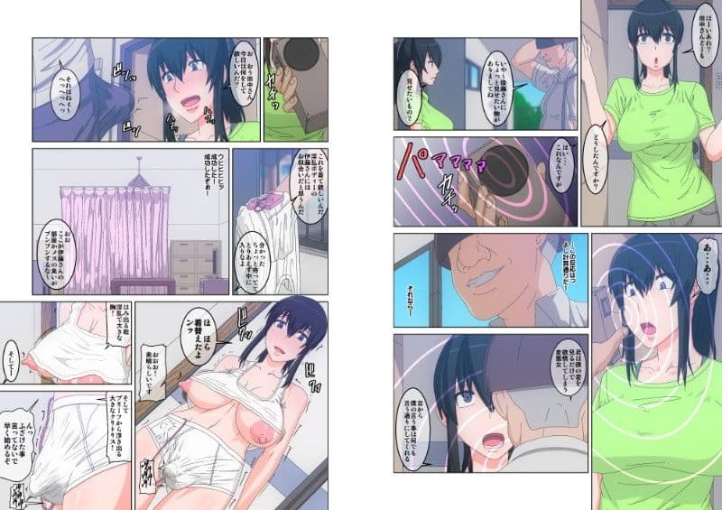 俺の作った最強の催●電波放射機で好き放題女にオマ〇コしまくる物語 サンプル画像 1