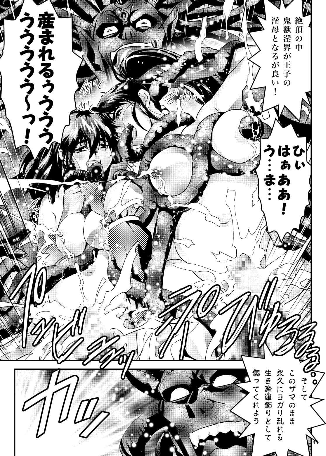 FallenXXangeL19ドーマン サンプル画像 4