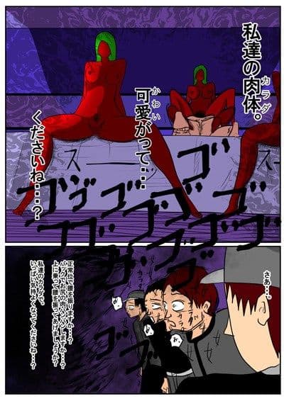 地球の男は、全て我々のモノ。2 サンプル画像 2