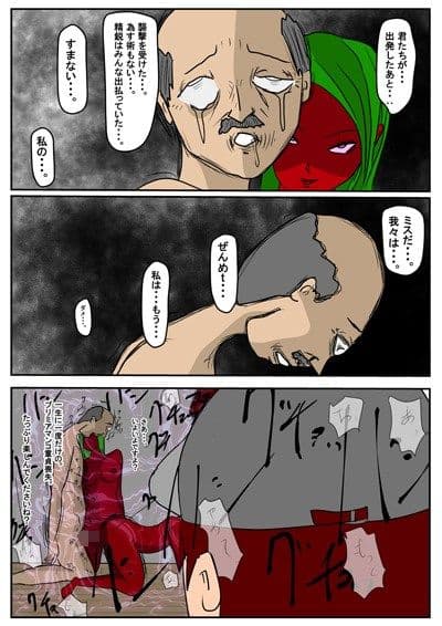 地球の男は、全て我々のモノ。2 サンプル画像 4