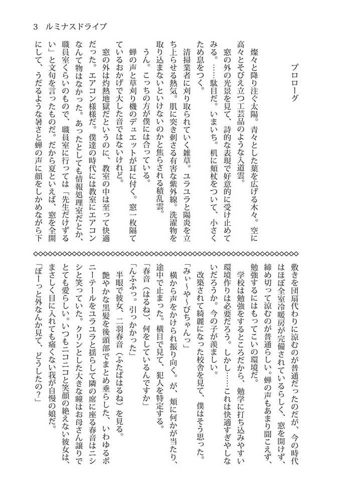 ルミナスドライブ 総集編 サンプル画像 1