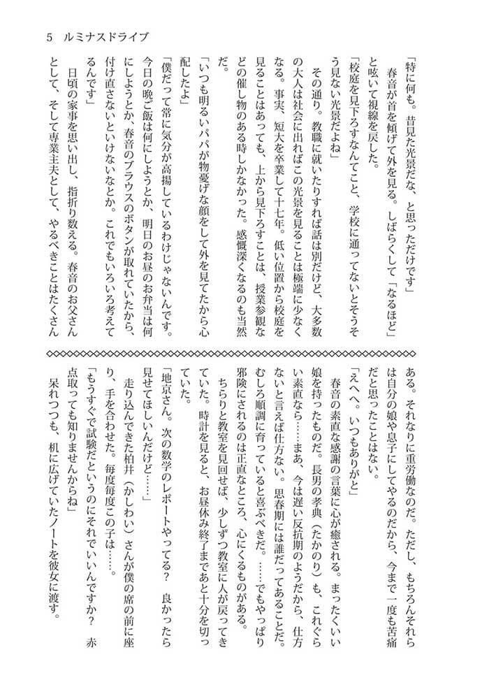 ルミナスドライブ 総集編 サンプル画像 3