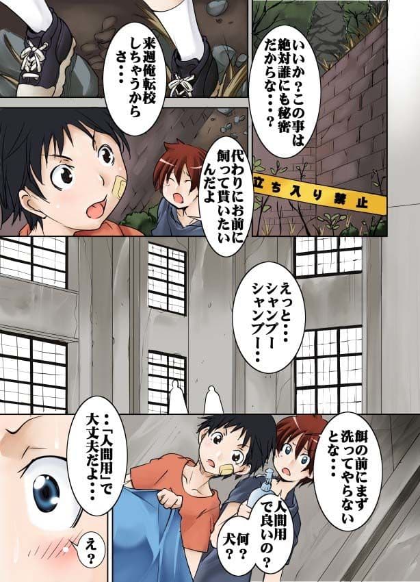 友達が秘密基地で飼ってた露出狂爆乳熟女がどうみてもウチのお母さんにしか見えない件 サンプル画像 1