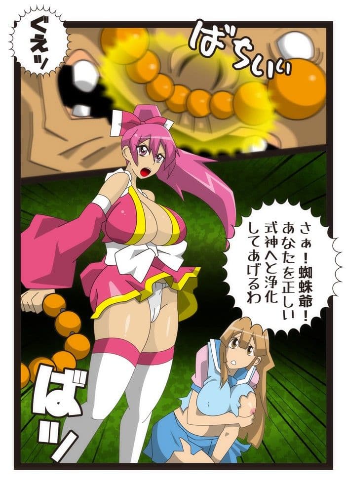 陰陽戦士 御琴-MIKOTO- サンプル画像 1