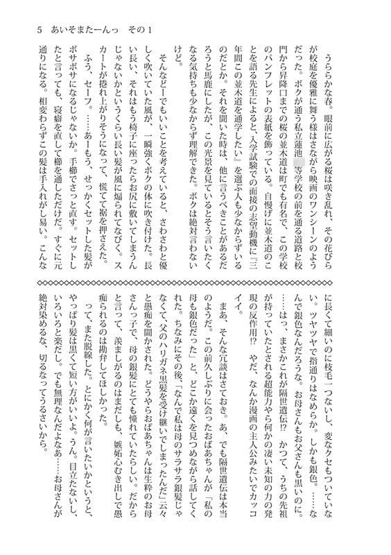 あいそまたーんっ  その1 サンプル画像 1