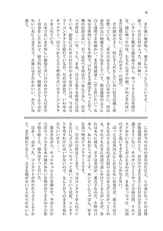 あいそまたーんっ  その1 サンプル画像 2