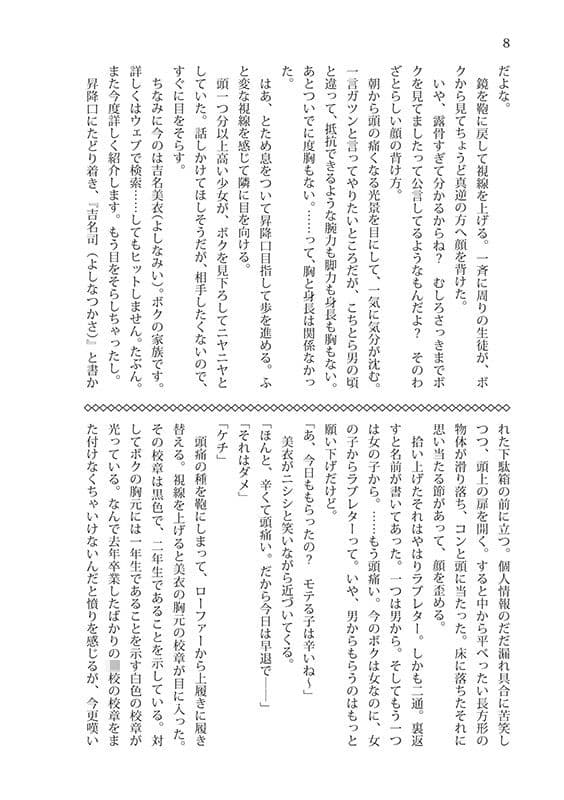 あいそまたーんっ  その1 サンプル画像 4