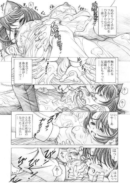 Bon appetit? サンプル画像 2