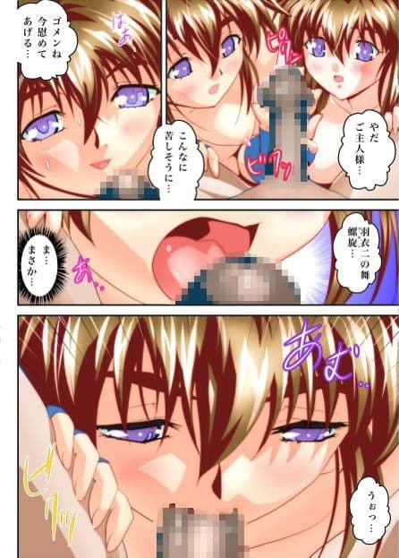 FallenXXangeL19ドーマン フルカラー サンプル画像 3