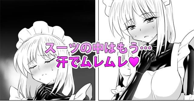 ぴっちりスーツメイドと童貞貴族 サンプル画像 3