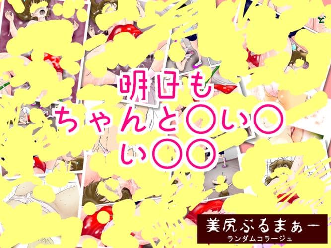 美尻ぶるまぁー サンプル画像 4