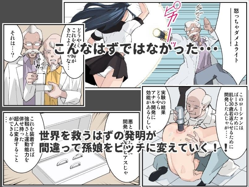 ビッチは世界を救う サンプル画像 1