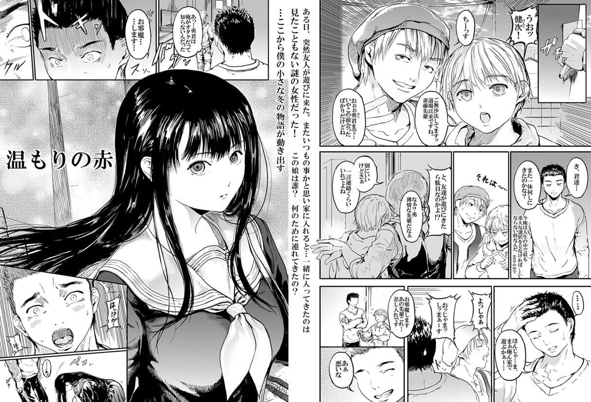 温もりの赤 サンプル画像 1