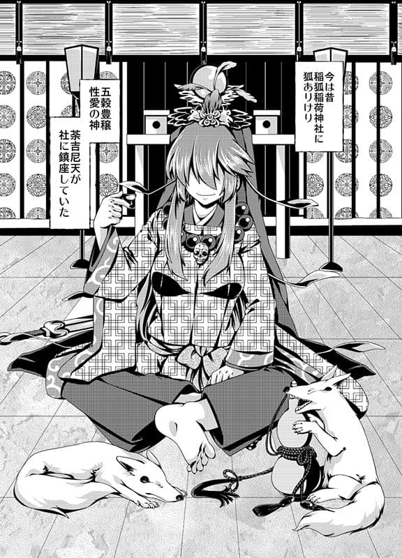 夕顔奇譚一 サンプル画像 2