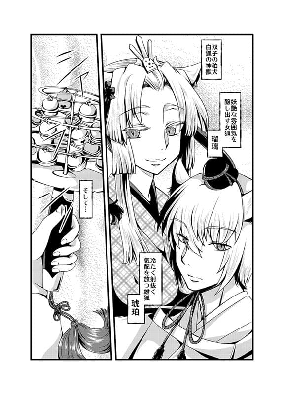 夕顔奇譚一 サンプル画像 3