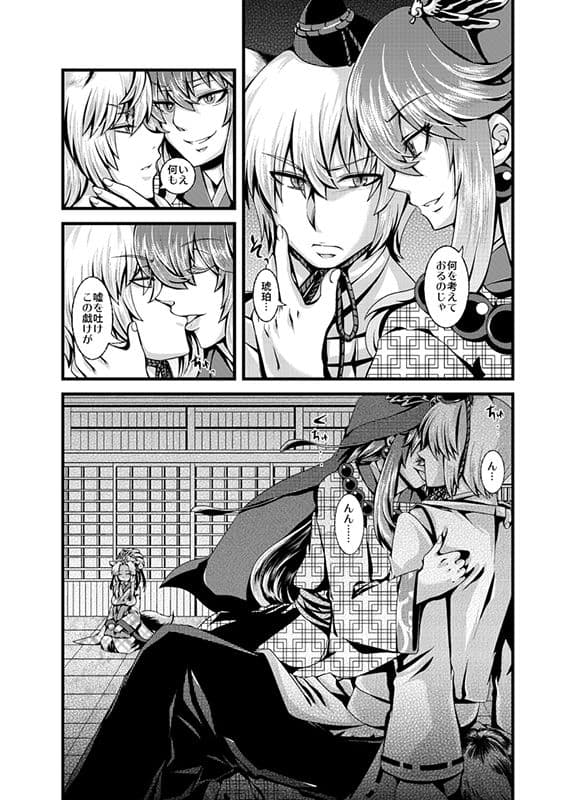 夕顔奇譚一 サンプル画像 7