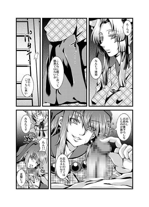 夕顔奇譚一 サンプル画像 8