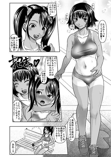 蟲食会 〜陸上少女触手快楽漬け〜 サンプル画像 1