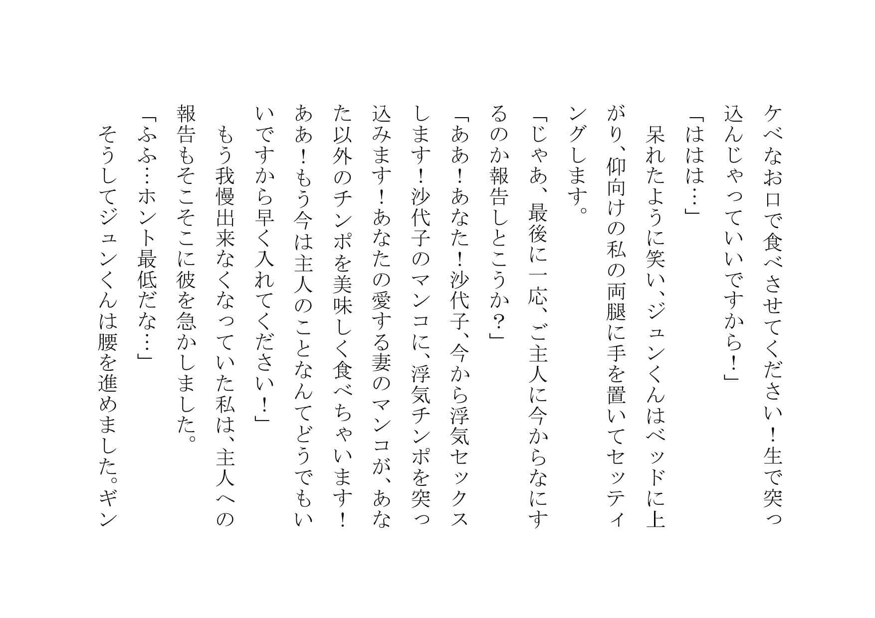 専業主婦達の昼交尾 サンプル画像 2