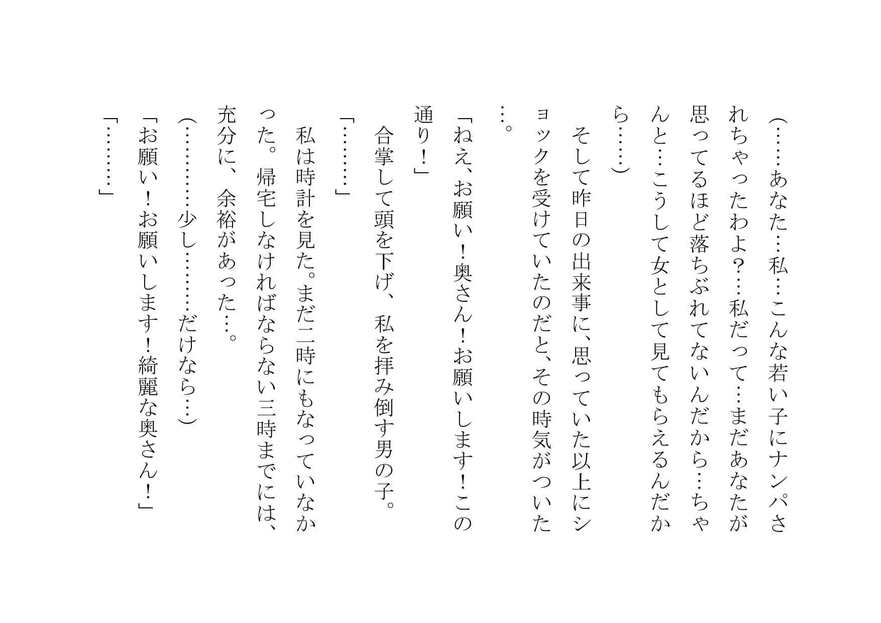 専業主婦達の昼交尾 サンプル画像 3