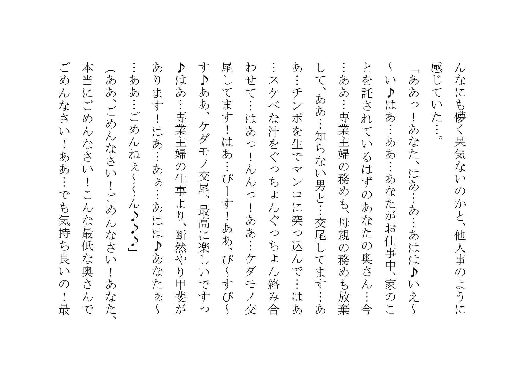 専業主婦達の昼交尾 サンプル画像 4