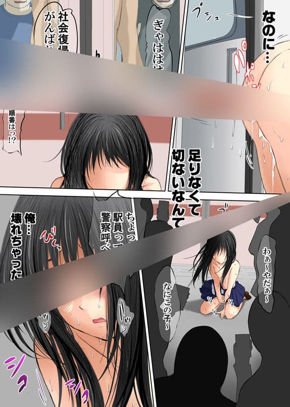 追い込みをかけて心を折った不良少年を女装させ電車の中で不特定多数に売りをさせたった サンプル画像 3