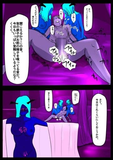 チンポの中に直接。卵子を出してやろう サンプル画像 1