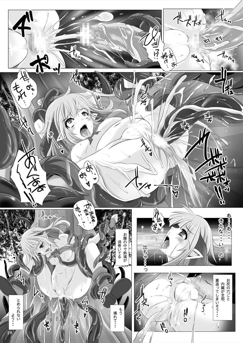 グロープ・トラップDEEP 肛姦痴女と浸触の罠 サンプル画像 4