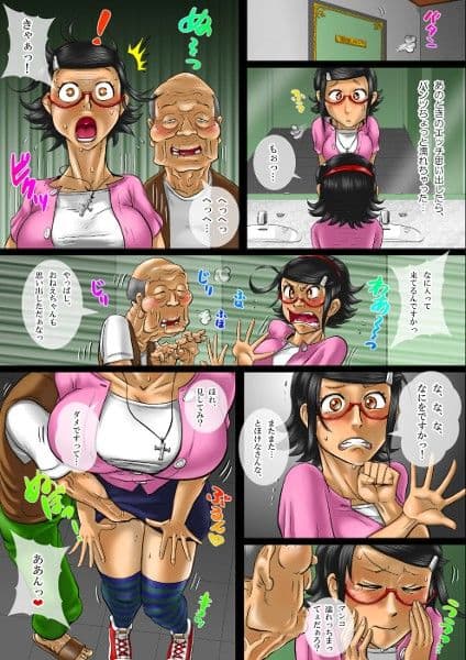 わたしが元気にシテあげますっ2・女子大学生のネトラレ校外学習 サンプル画像 1