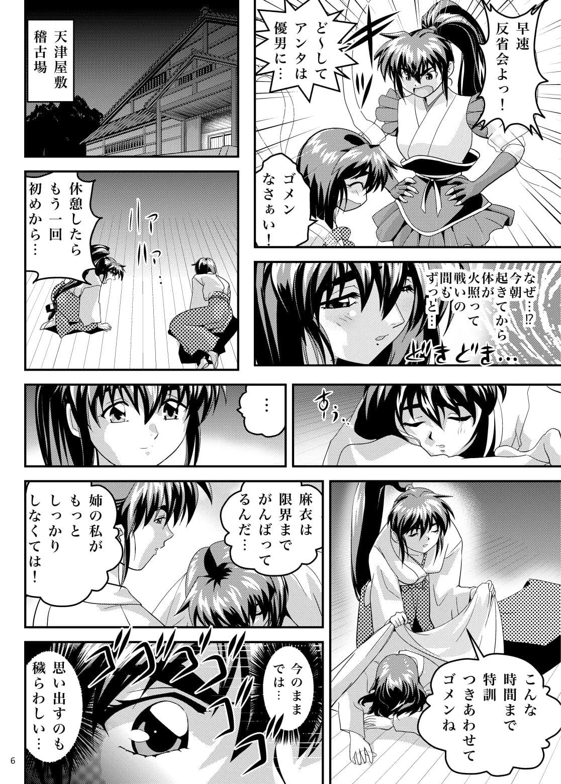 ムゲンノハゴロモ蒼 サンプル画像 1