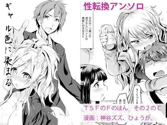 TSFのFのほん その2のC