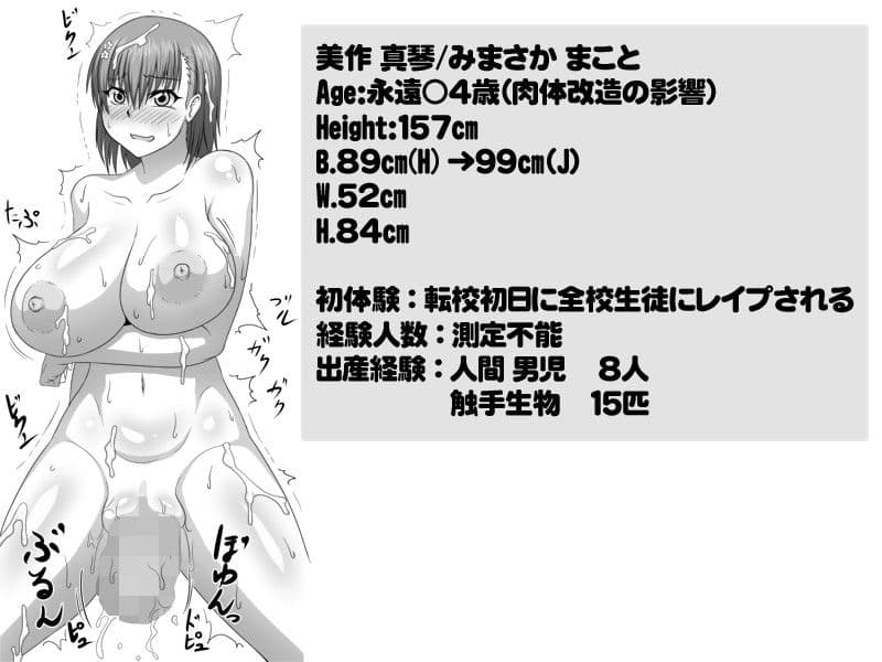 とある肉便器の無限生殖-インフィニットバース- サンプル画像 4