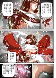 ムゲンノハゴロモ蒼フルカラー サンプル画像 3