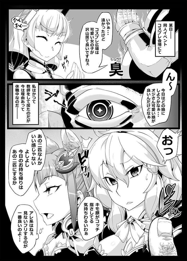 Mind Control Girl vol7 洗脳おぢさんと洗脳される女 サンプル画像 2