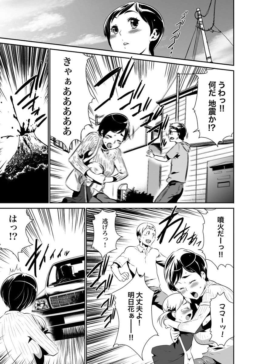 偽装監禁 〜鬼畜男に囚われた母娘の地下生活〜前編 サンプル画像 3