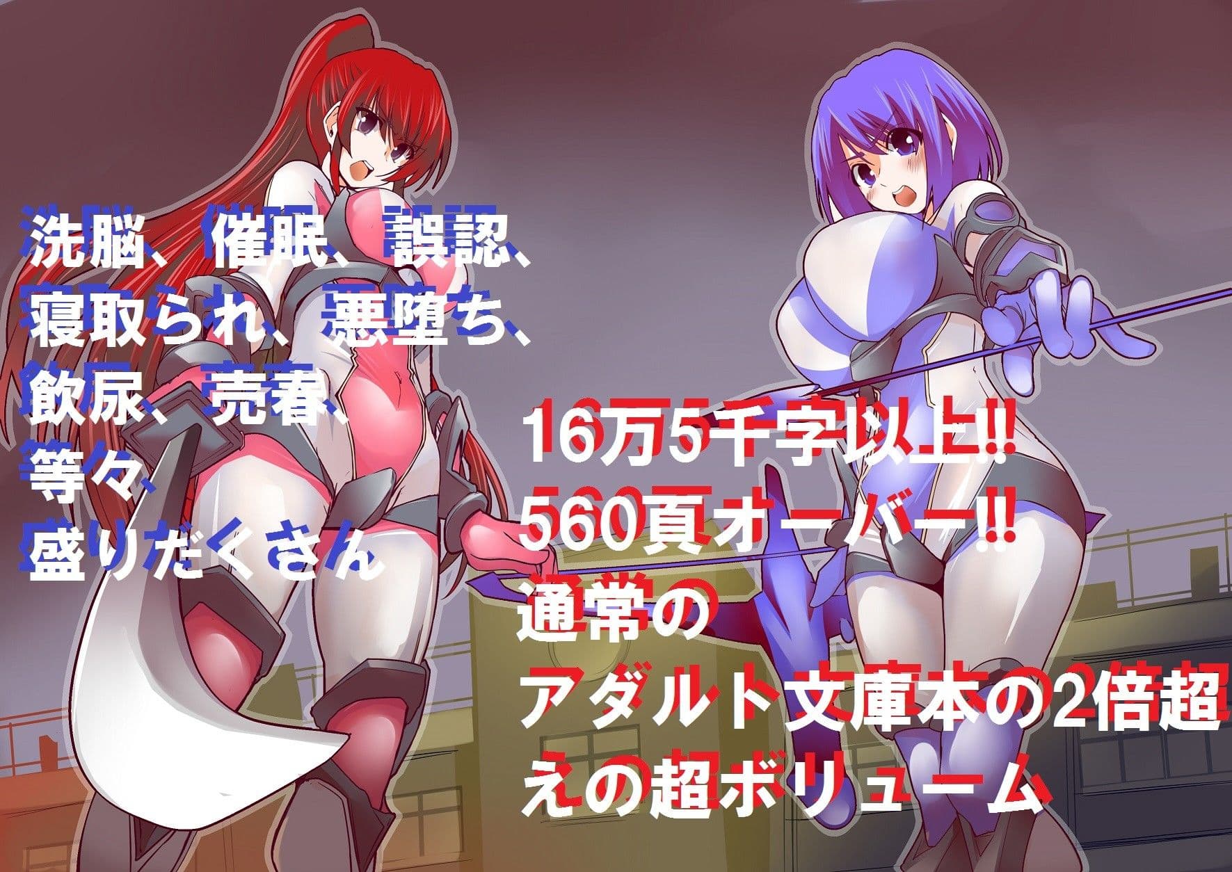 怪人に改造された四十路おじさんたちが正義のヒロインをパコパコする話 サンプル画像 1