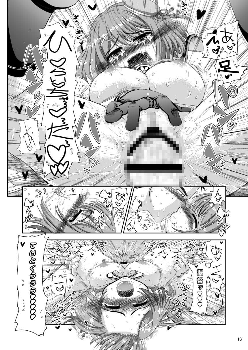 ええっ！？ 摩耶様って「多イクぅっ番長」なんですかぁっ！？ サンプル画像 1