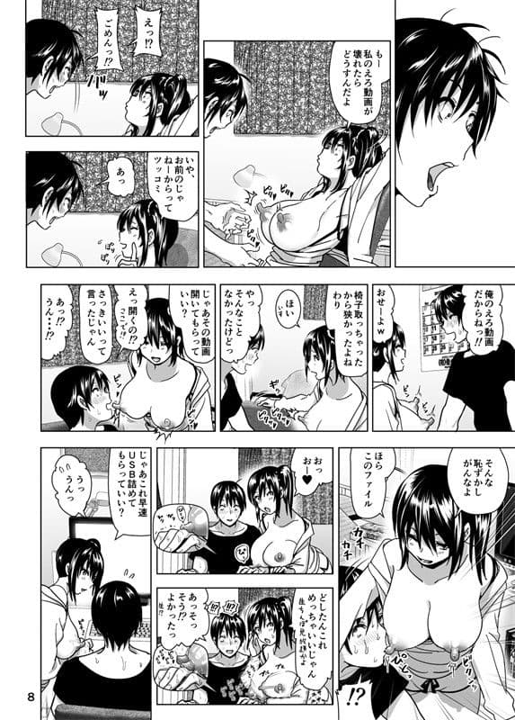 妹のおっぱいがまるだしだった話4 サンプル画像 2