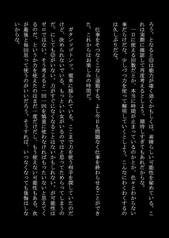 強●発情物語 サンプル画像 2