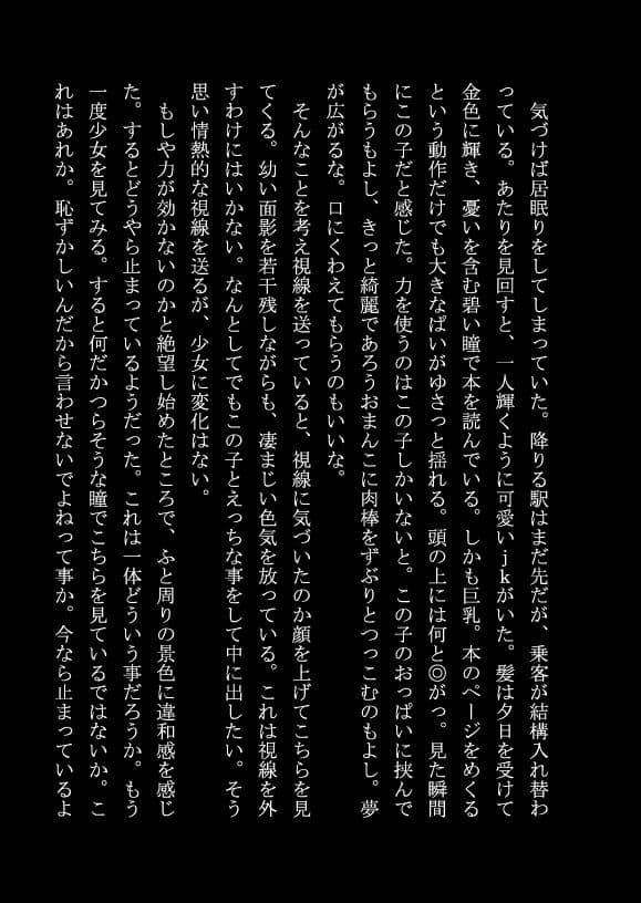 強●発情物語 サンプル画像 3