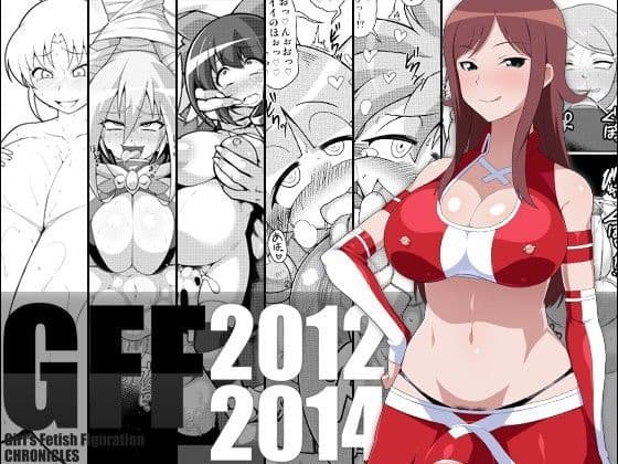 GFF CHRONICLES 2012-2014