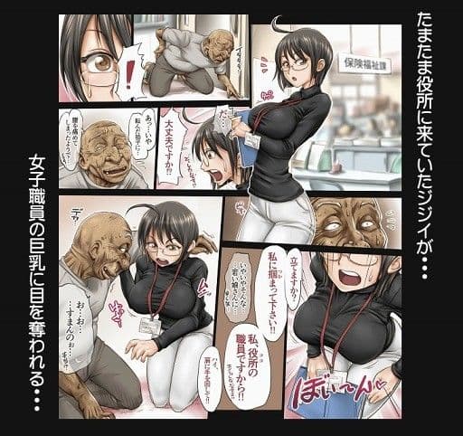 この女子役所職員は小さくて可愛くてデカい サンプル画像 1