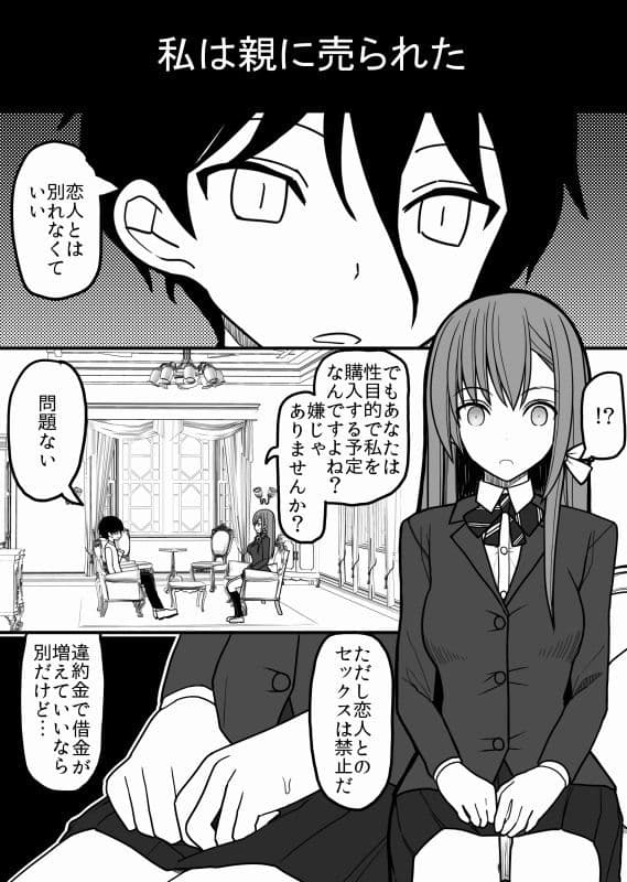 性奴●になった女の子 サンプル画像 1