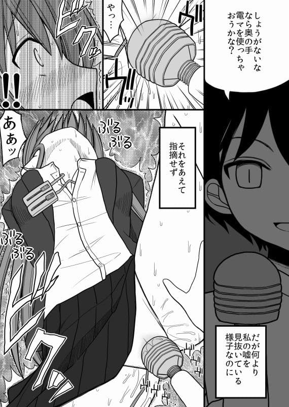 性奴●になった女の子 サンプル画像 2