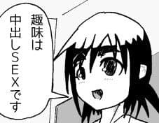 中出し大好き淫乱少女 サンプル画像 1