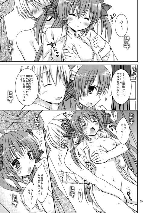 メイドさんMariage 1 ＆ 2 サンプル画像 4